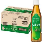 【キリン】ヘルシア緑