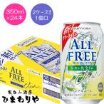 【サントリー】オール