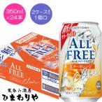 【サントリー】オール