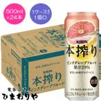 【キリン】本搾りピン