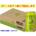 【サントリー】ほろよ