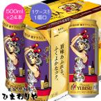 [ Sapporo ]. винт . дерево ... дизайн 500ml×24шт.@[ ограниченное количество ]