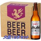 【ひまわりや】アサヒ