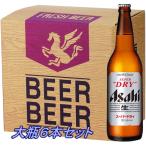 【ひまわりや】アサヒ