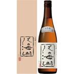 【八海山】大吟醸酒　