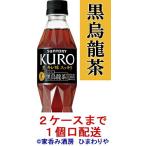 【サントリー】黒烏龍
