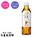 【キリン】午後の紅茶