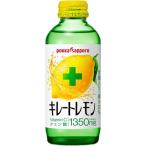 【ポッカサッポロ】キ