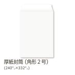 イムラ公式 / 厚紙封筒 角2（A4用）30
