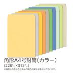 i пятно официальный / угол A4 конверт цвет ( цвет craft ) 85g одноцветный рамка-оправа нет боковой .500 листов [KAS421~431]