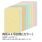 i пятно официальный / угол A4 конверт цвет ( свежий цветный ) 100g одноцветный рамка-оправа нет боковой .500 листов [KAS541~555]