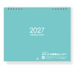 イムラ公式 / 2027年度版ポケット付きカレンダー（実用タイプ） メモルダー