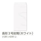 i пятно официальный / длина 3 конверт белый 70g одноцветный рамка-оправа нет лента имеется боковой .1000 листов [N3S127NF]