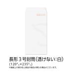 i пятно официальный / длина 3 конверт белый (.. нет свежий цветный ) 80g рамка-оправа есть лента есть боковой .1000 листов [N3SP34F]