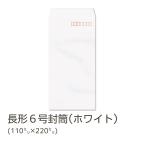 i пятно официальный / длина 6 конверт белый 80g рамка-оправа есть боковой .1000 листов [N6S128]