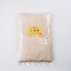 国産伊江島小麦・全粒粉　ニシノカオリ1kｇ【発送：2袋までレターパックプラス】