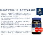 無農薬 マヌカハニー 500g UMF16+ MGO 573+ マヌカヘルス 生はちみつ