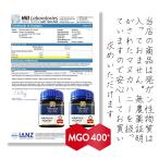 Yahoo! Yahoo!ショッピング(ヤフー ショッピング)MGO400+  250g 2個セット マヌカハニー 残留農薬なし 無農薬 蜂蜜