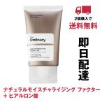 ジ オーディナリー ナチュラル モイスチャライジング ファクター + ヒアルロン酸 30ml  The ordinary