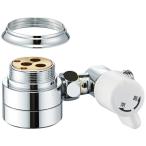 SANEI[B98-AU2]三栄水栓　シングル混合栓用分岐アダプター