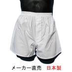 Yahoo! Yahoo!ショッピング(ヤフー ショッピング)トランクス 白 日本製 メンズ 下着 パンツ 送料無料 大きいサイズ 3L 4L 父の日 ギフト 誕生日 プレゼント 綿100％ 前開き