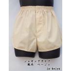 Yahoo! Yahoo!ショッピング(ヤフー ショッピング)トランクス メンズ 下着 ジョギングトランクス ベージュ 日本製 送料無料 （3L 4L） 綿100％ スリット 太もも リラックス
