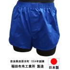 Yahoo! Yahoo!ショッピング(ヤフー ショッピング)トランクス メンズ 下着 ジョギング パンツ 青色 日本製 送料無料 （S M L LL） 綿100％ スリット 太もも リラックス