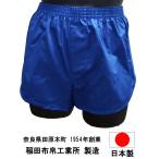 トランクス メンズ 下着 ジョギング パンツ 青色 日本製 送料無料 大きいサイズ  (5L 6L) 綿100% スリット 太もも リラックス