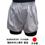Yahoo! Yahoo!ショッピング(ヤフー ショッピング)トランクス メンズ 下着 ジョギング パンツ グレー 日本製 送料無料 大きいサイズ  （5L 6L） 綿100％ スリット 太もも リラックス