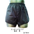Yahoo! Yahoo!ショッピング(ヤフー ショッピング)トランクス メンズ 下着 ジョギングトランクス 黒色 日本製 送料無料 （3L 4L） 綿100％ スリット 太もも リラックス