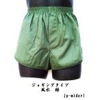 トランクス メンズ 下着 ジョギング パンツ 緑色 日本製 送料無料 (S M L LL) 綿100% スリット 太もも リラックス