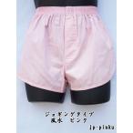 Yahoo! Yahoo!ショッピング(ヤフー ショッピング)トランクス メンズ 下着 ジョギングトランクス ピンク 日本製 送料無料 （5L 6L） 綿100％ スリット 太もも リラックス