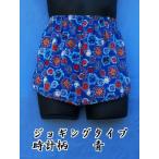 トランクス メンズ 下着 ジョギングトランクス 時計柄 青色 日本製 送料無料 (M L LL) 綿100% スリット 太もも リラックス