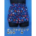 Yahoo! Yahoo!ショッピング(ヤフー ショッピング)トランクス メンズ 下着 ジョギングトランクス 時計柄 紺色 日本製 送料無料 （M L LL） 綿100％ スリット 太もも リラックス