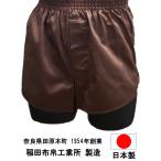 Yahoo! Yahoo!ショッピング(ヤフー ショッピング)トランクス メンズ 下着 ジョギング パンツ 茶色 日本製 送料無料 大きいサイズ （3L 4L） 綿100％ スリット 太もも リラックス