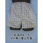 Yahoo! Yahoo!ショッピング(ヤフー ショッピング)トランクス メンズ 下着 Leトランクス 日本製 送料無料 6-5 ゴム取り替え可能 （S M L LL） 綿100％ 前開き