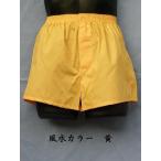 Yahoo! Yahoo!ショッピング(ヤフー ショッピング)トランクス メンズ 下着 Leトランクス 日本製 送料無料 黄色 （3L 4L） 綿100％ 前開き