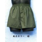 Yahoo! Yahoo!ショッピング(ヤフー ショッピング)トランクス メンズ 下着 Leトランクス 日本製 送料無料 緑色 （S M L LL） 綿100％ 前開き