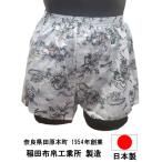 Yahoo! Yahoo!ショッピング(ヤフー ショッピング)トランクス メンズ 下着 日本製 和柄 送料無料 Leトランクス 龍柄 白色 M L LL 前開き 綿100％