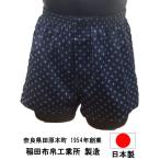 Yahoo! Yahoo!ショッピング(ヤフー ショッピング)トランクス メンズ 下着 日本製 和柄 送料無料 Leトランクス 絣 かすり柄 M L LL 前開き 綿100％