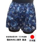Yahoo! Yahoo!ショッピング(ヤフー ショッピング)トランクス メンズ 下着 日本製 和柄 送料無料 Leトランクス 鯉柄 紺色 M L LL 前開き 綿100％
