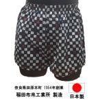 Yahoo! Yahoo!ショッピング(ヤフー ショッピング)トランクス メンズ 下着 日本製 和柄 送料無料 Leトランクス 寿司柄 黒色 M L LL 前開き 綿100％