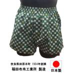 Yahoo! Yahoo!ショッピング(ヤフー ショッピング)トランクス メンズ 下着 日本製 和柄 送料無料 Leトランクス 寿司柄 緑色 M L LL 前開き 綿100％