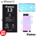 iPhone 13 аккумулятор замена PSE основа 1 год гарантия 