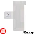 iPhone 4s バッテリー固定用テープ 修理 交換用リペアパーツ