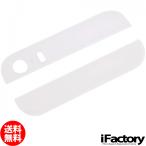 iPhone 5s/SE 背面ガラス バックガラス 上下セット ホワイト