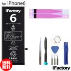 iPhone6 ¥Ð¥Ã¥Æ¥ê¡¼ ¹©¶ñ¥»¥Ã¥ÈÉÕ° ½¤Íý ¸ò´¹ÍÑ¥ê¥Ú¥¢¥Ñ¡¼¥Ä