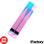 iPhone 6/6s/7 аккумулятор фиксация для лента ремонт для замены ремонт детали 