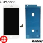 ショッピングiphone8 iPhone 8 互換 液晶パネル タッチパネル ホワイト
