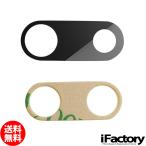 iPhone 8Plus バックカメラレンズ